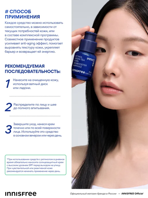 Innisfree Набор сыворотки для лица скинбустер с ретинолом и PDRN, 30 мл, фото 4