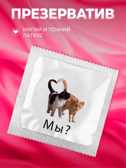 Partner Project Презерватив Котики, серый