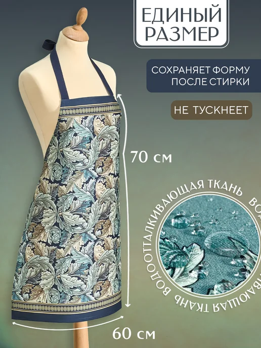 Lefard Фартук кухонный женский хлопок 60x70 см Art Collection, 60x70 см, фото 2