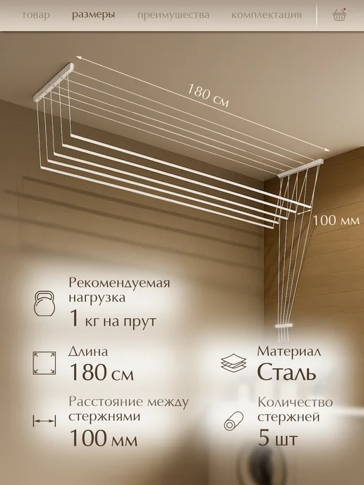 PERFECTO LINEA Сушилка для белья потолочная на балкон 1,8 м белая 36-002181, 1,8 м, фото 2