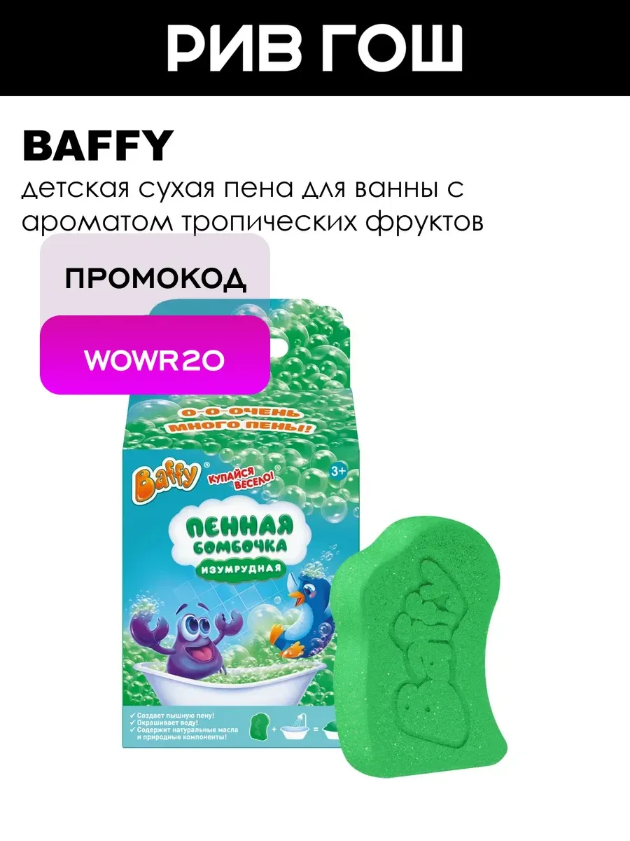Бомбочка для ванны пенная, Изумрудная