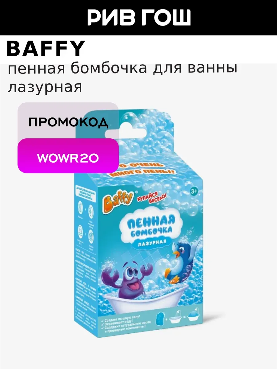 Бомбочка для ванны пенная, Лазурная