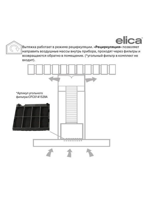 ELICA вытяжка JOY BLIX A 90, черный, фото 4