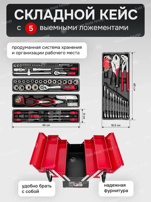 FORCEKRAFT Набор инструментов для автомобиля в металлическом ящике 85пр, вариант, фото 2