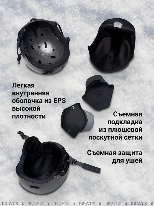 Bravus Горнолыжный шлем для лыж и сноуборда мужской женский защита, черный, фото 4