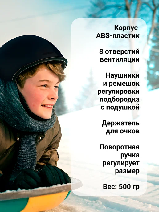 Bravus Горнолыжный шлем для лыж и сноуборда мужской женский защита, черный, фото 5