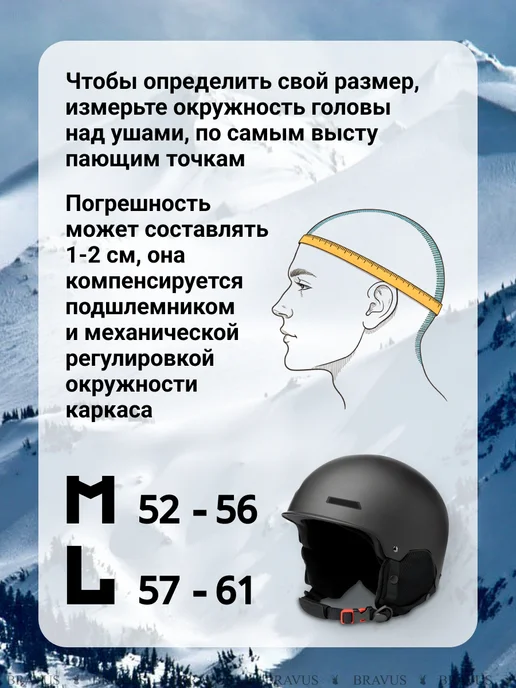 Bravus Горнолыжный шлем для лыж и сноуборда мужской женский защита, черный, фото 7