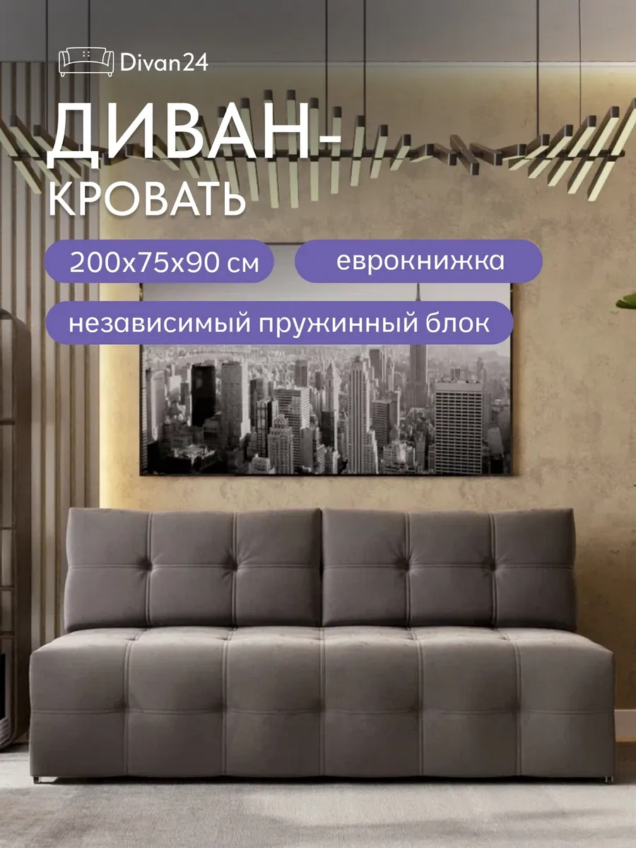Диван кровать раскладной двухспальный