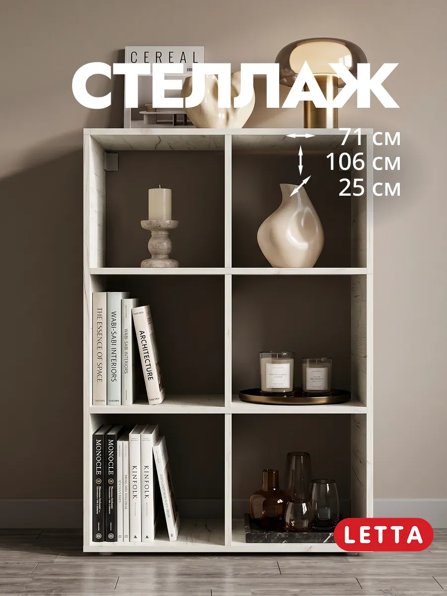Деревянный стеллаж для книг