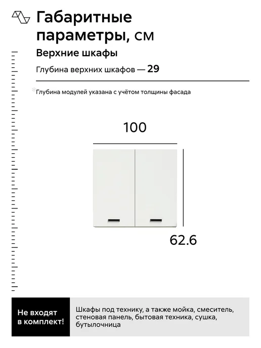 НОНТОН Кухня Брауни (Белый гладкий, Дуб вотан) 3,2 м, 1 м, фото 2