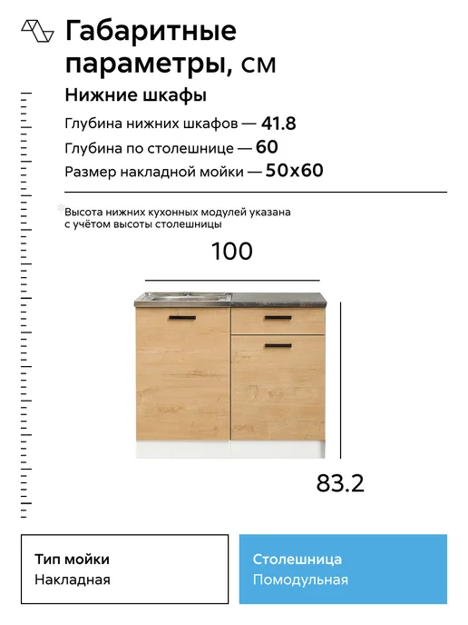 НОНТОН Кухня Брауни (Белый гладкий, Дуб вотан) 3,2 м, 1 м, фото 3
