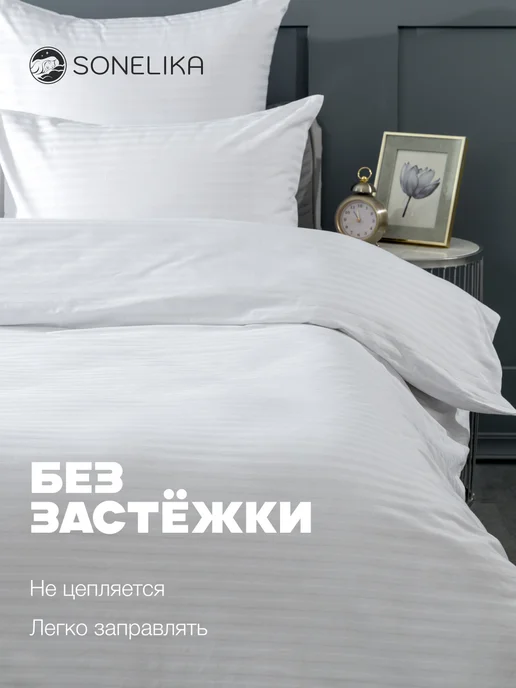 Sonelika Пододеяльник евро 200х220 Страйп Сатин Белый, 200x220, фото 2