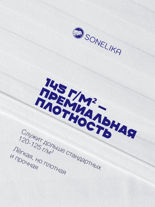 Sonelika Пододеяльник евро 200х220 Страйп Сатин Белый, 200x220, фото 4