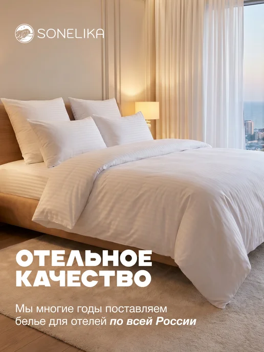 Sonelika Пододеяльник евро 200х220 Страйп Сатин Белый, 200x220, фото 7