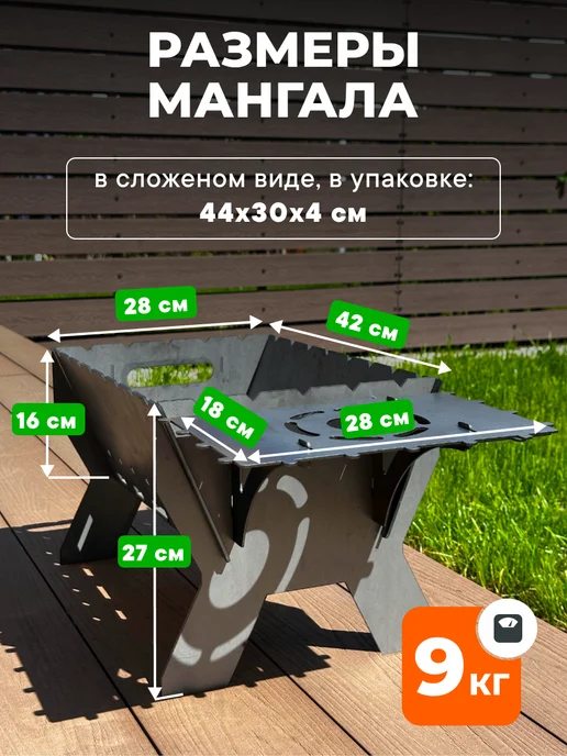 Мангал разборный 3 мм для дачи, складной для пикника, черный, в упаковке 9 кг, фото 3