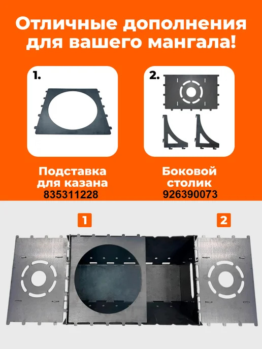 Мангал разборный 3 мм для дачи, складной для пикника, черный, в упаковке 9 кг, фото 4