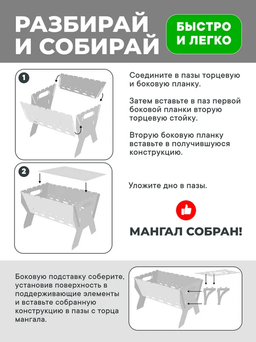 Мангал разборный 3 мм для дачи, складной для пикника, черный, в упаковке 9 кг, фото 8