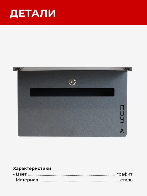 Почтовый ящик уличный на забор, серый, фото 3