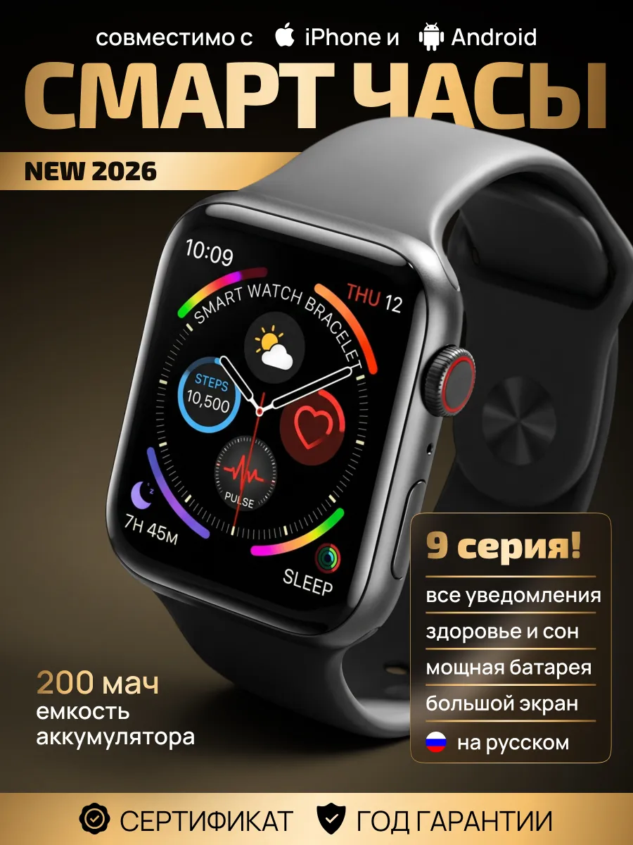 Умные смарт часы 10 серии Smart Watch
