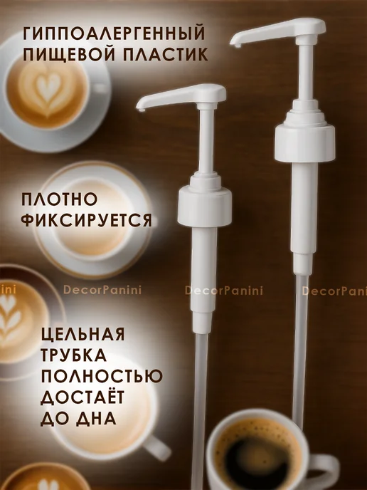 DecorPanini Помпа-дозатор для бутылки с сиропом 1 л, 1 л, фото 3