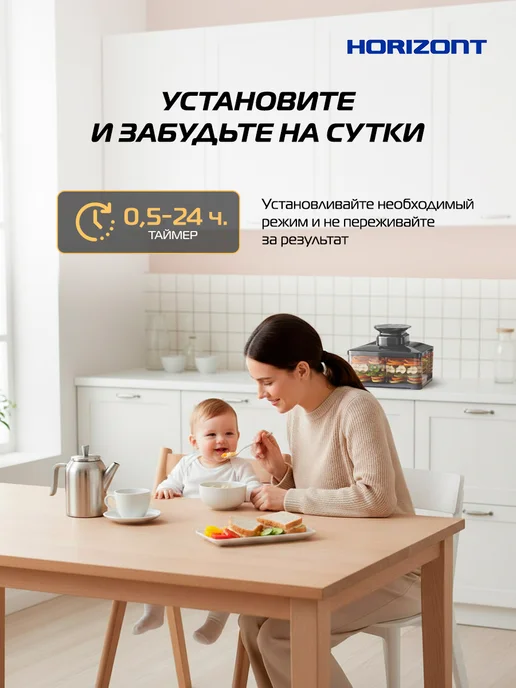 Horizont Дегидратор сушилка для овощей, фруктов и мяса H-7, 18 л, 18 л, фото 4
