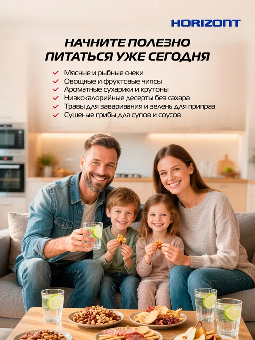 Horizont Дегидратор сушилка для овощей, фруктов и мяса H-7, 18 л, 18 л, фото 8