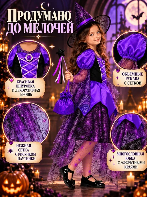 vovshop Карнавальный костюм Ведьмы Ведьмочки, черный, фото 3