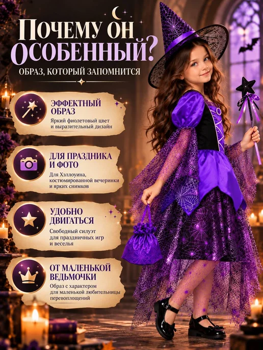 vovshop Карнавальный костюм Ведьмы Ведьмочки, черный, фото 4