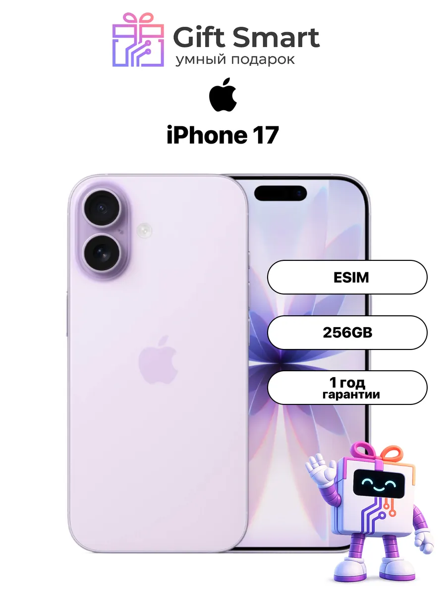 iPhone 17 256 gb Lavender E Sim