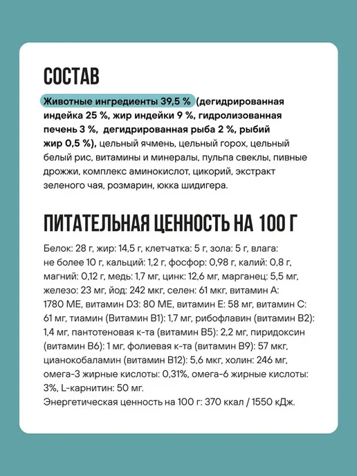 Сухой корм BOWL WOW для собак, мелкие, индейка, 0,8 кг, фото 2