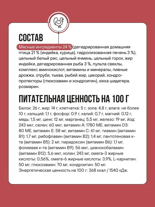 Сухой корм BOWL WOW Свекла… для собак, средние, индейка, курица, 5 кг, фото 2