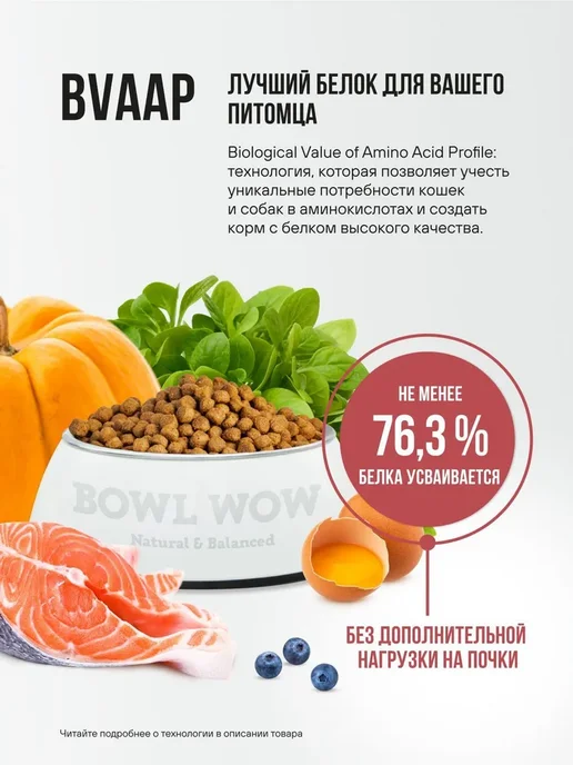 Сухой корм BOWL WOW Свекла… для собак, средние, индейка, курица, 5 кг, фото 4