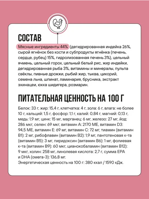 Сухой корм BOWL WOW для собак, щенки, индейка, ягненок, 0,8 кг, фото 3