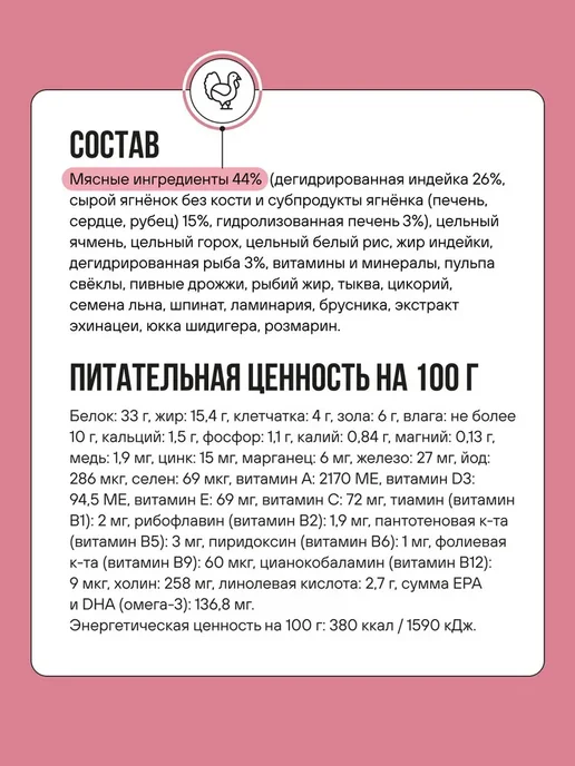 Сухой корм BOWL WOW Брусникой… для собак, щенки, индейка, ягненок, 2 кг, фото 3