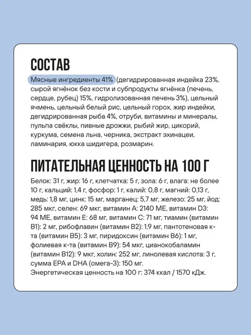 Сухой корм BOWL WOW Черн… для собак, крупные, щенки, индейка, ягненок, 2 кг, фото 2