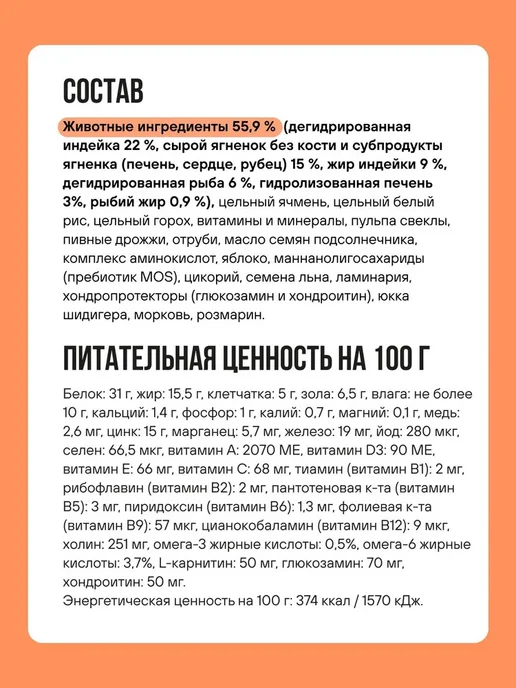 Сухой корм BOWL WOW Рисом… для собак, средние, индейка, ягненок, 0,8 кг, фото 8