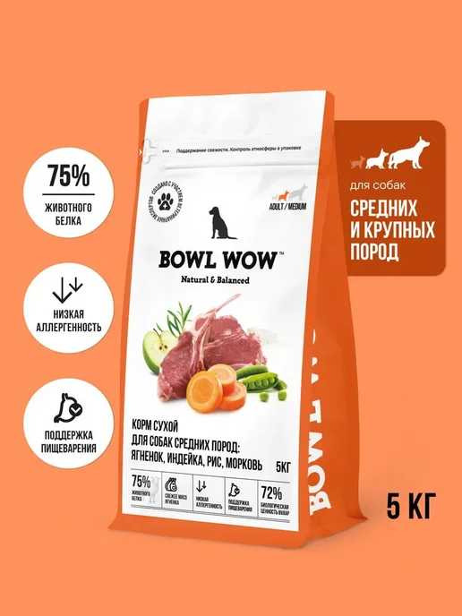 Сухой корм BOWL WOW Рисом… для собак, средние, индейка, ягненок, 5 кг