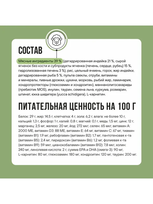 Сухой корм BOWL WOW Рисом… для собак, крупные, индейка, ягненок, 0,8 кг, фото 5