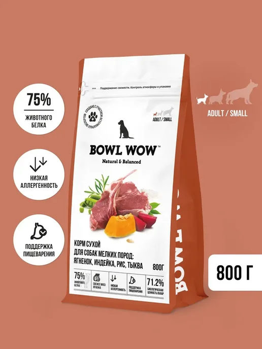 Сухой корм BOWL WOW Рисом… для собак, мелкие, индейка, ягненок, 0,8 кг, фото 2