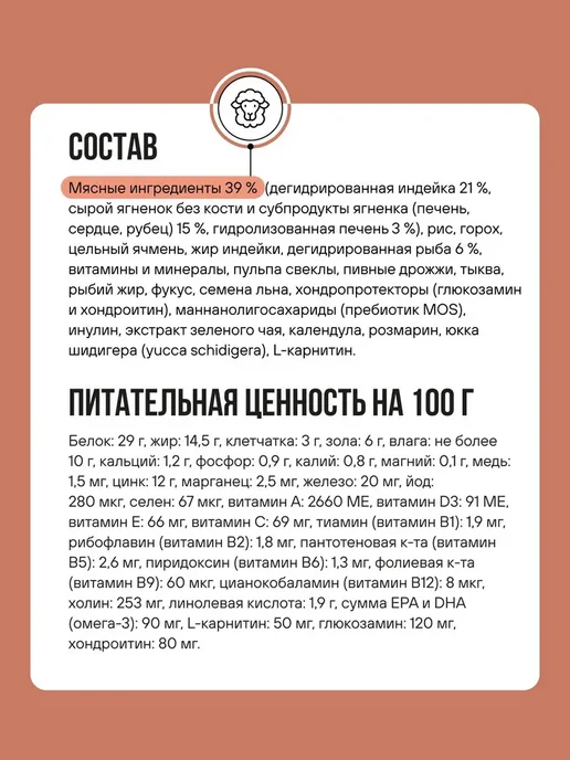 Сухой корм BOWL WOW Рисом… для собак, мелкие, индейка, ягненок, 0,8 кг, фото 5