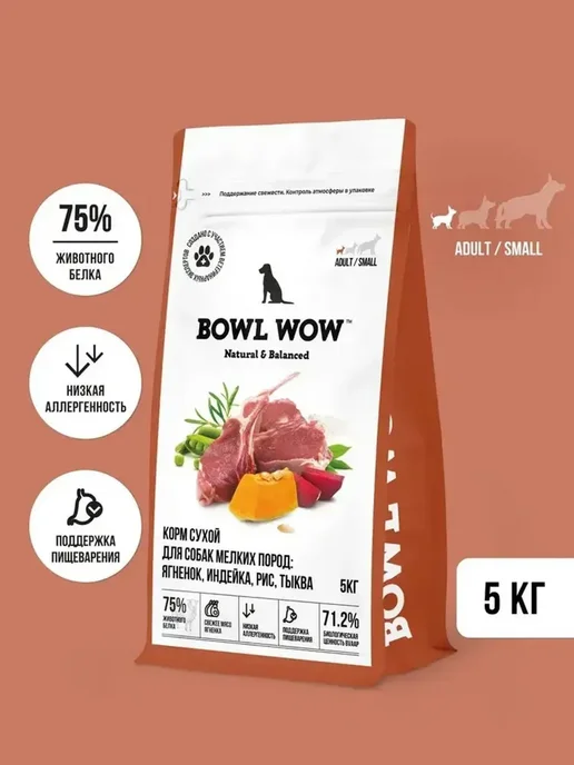Сухой корм BOWL WOW для собак, мелкие, ягненок, 5 кг