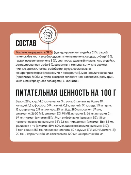 Сухой корм BOWL WOW для собак, мелкие, ягненок, 5 кг, фото 5