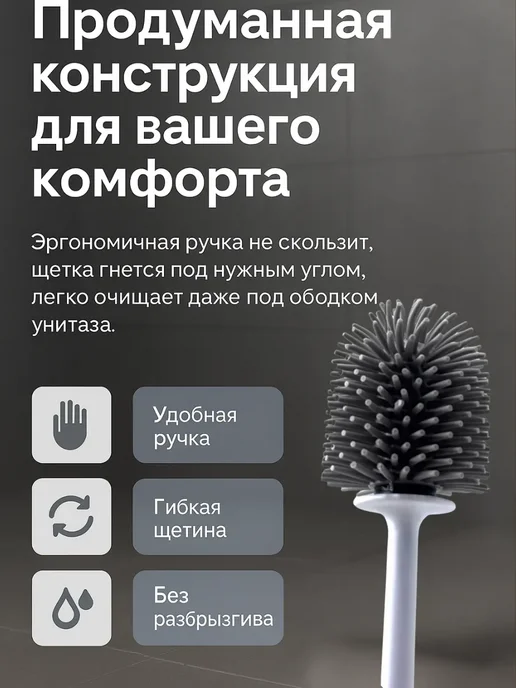 Точка! Ершик для унитаза силиконовый с подставкой, серый, фото 4