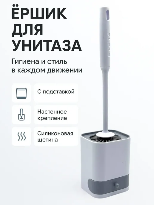 Точка! Ершик для унитаза силиконовый с подставкой, серый, фото 7
