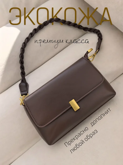 I&Kcl Сумка через плечо коричневая, кросс-боди, клатч на цепочке, коричневый, фото 5