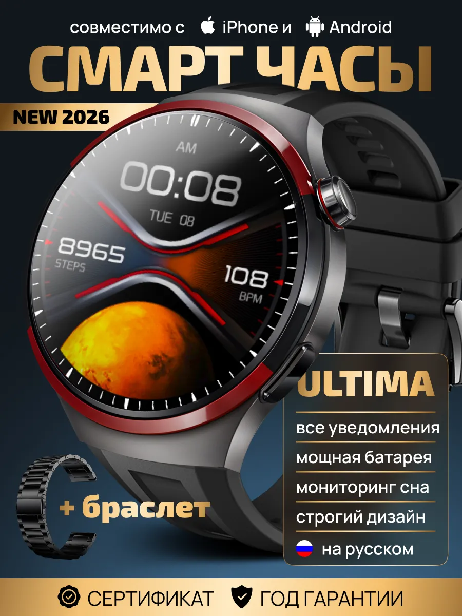 Смарт часы умные наручные smart watch