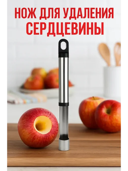 LanaBrand Удалитель сердцевины яблок, серый