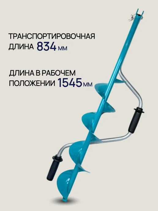 Blue Magiс Ледобур для зимней рыбалки ручной 130, синий, фото 2