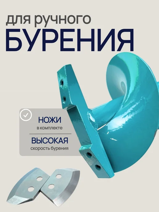 Blue Magiс Ледобур для зимней рыбалки ручной 130, синий, фото 4