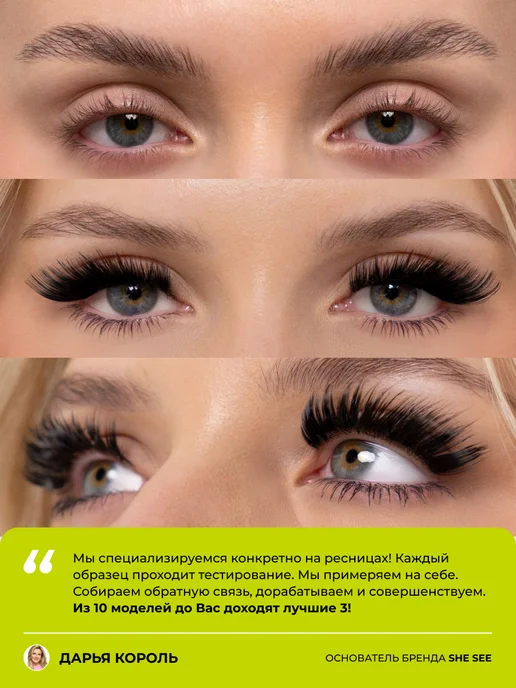 SHE SEE Накладные ресницы пучки кристина 9-16 мм, черный, фото 2